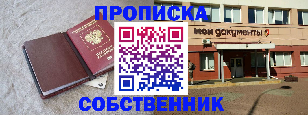 временная регистрация госуслуги в Десногорске