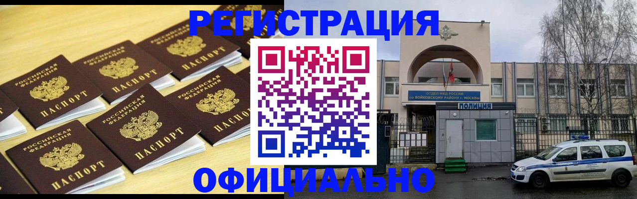 временная регистрация в Десногорске